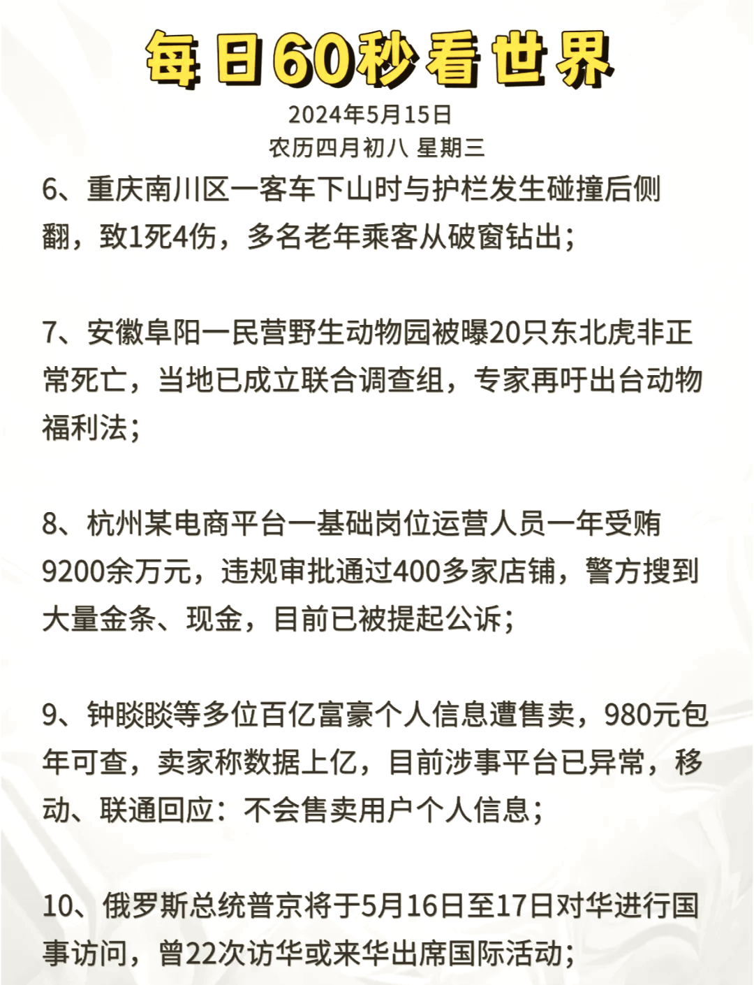 极速发布：全球篮球新闻速览的简单介绍
