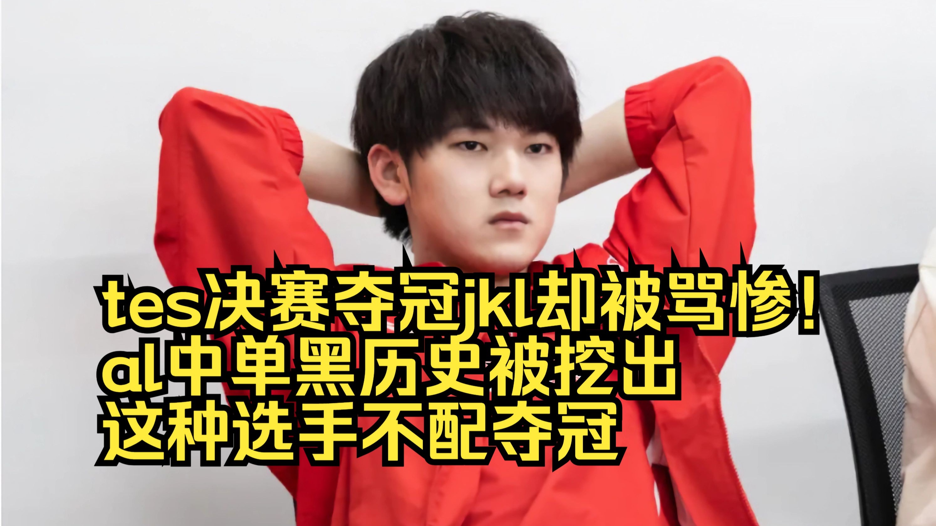  JackeyLove迎来五赛季高光表现，FPX球迷沸腾！